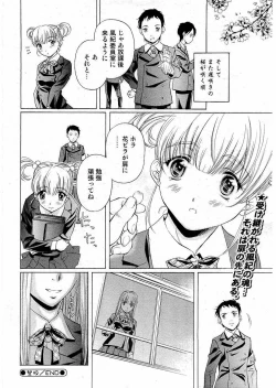 Page 25 of Young Comic 2006-07