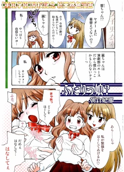 Page 2 of Young Comic 2006-07