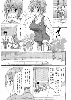 Page 44 of Young Comic 2006-07