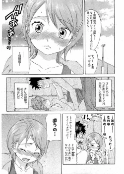 Page 46 of Young Comic 2006-07