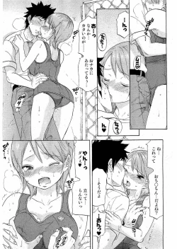 Page 48 of Young Comic 2006-07