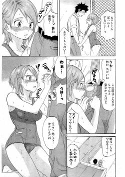 Page 50 of Young Comic 2006-07