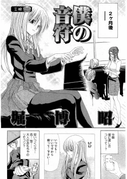 Page 61 of Young Comic 2006-07