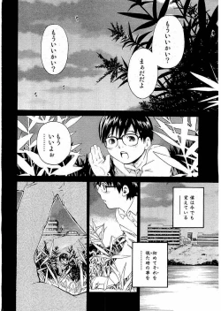 Page 81 of Young Comic 2006-07