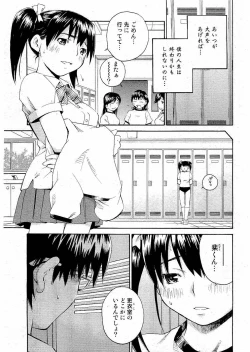 Page 88 of Young Comic 2006-07