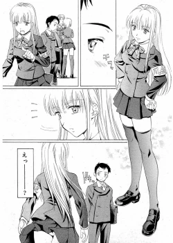 Page 8 of Young Comic 2006-07