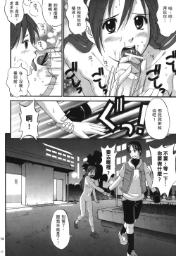 Page 23 of THE ATHENA & FRIENDS 2006