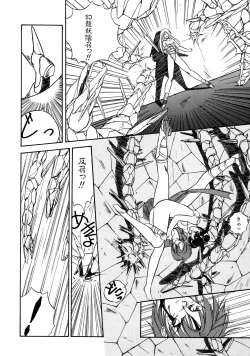 Page 107 of Rairai Youma Kitan!