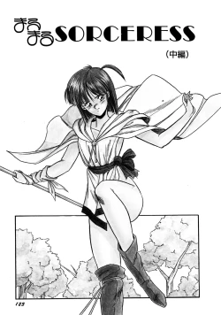 Page 124 of Rairai Youma Kitan!