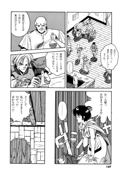 Page 129 of Rairai Youma Kitan!