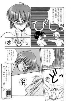 Page 134 of Rairai Youma Kitan!