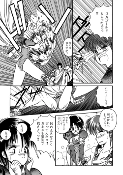 Page 158 of Rairai Youma Kitan!