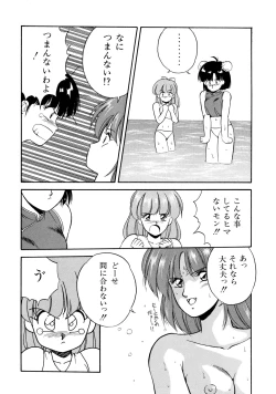 Page 41 of Rairai Youma Kitan!