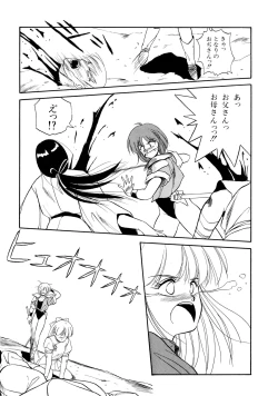 Page 54 of Rairai Youma Kitan!