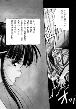 Page 65 of Rairai Youma Kitan!