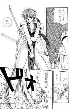 Page 74 of Rairai Youma Kitan!