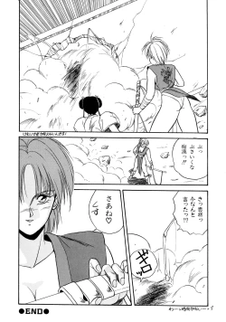 Page 79 of Rairai Youma Kitan!