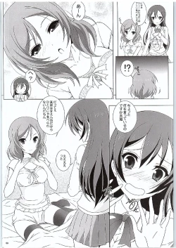 Page 7 of UmiMaki Roll