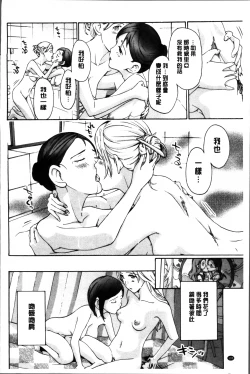 Page 104 of Seifuku Otome Sou