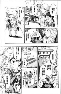 Page 111 of Seifuku Otome Sou