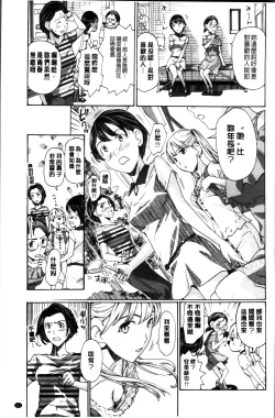 Page 121 of Seifuku Otome Sou