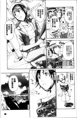 Page 123 of Seifuku Otome Sou