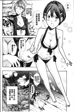 Page 126 of Seifuku Otome Sou