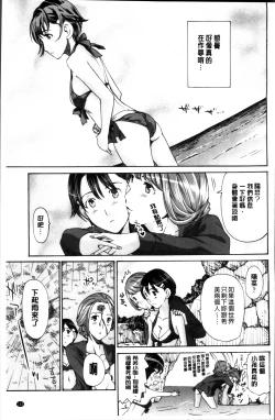 Page 127 of Seifuku Otome Sou