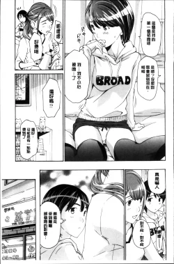 Page 13 of Seifuku Otome Sou