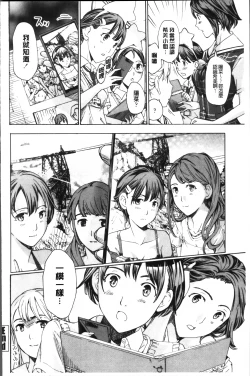 Page 140 of Seifuku Otome Sou
