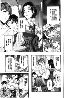 Page 145 of Seifuku Otome Sou
