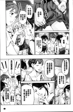 Page 147 of Seifuku Otome Sou