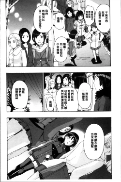 Page 14 of Seifuku Otome Sou