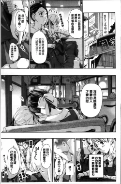 Page 153 of Seifuku Otome Sou