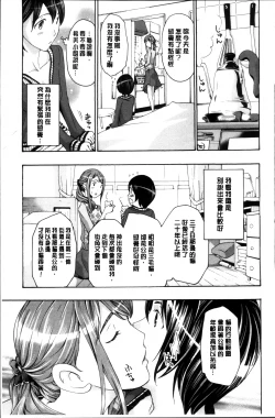 Page 15 of Seifuku Otome Sou