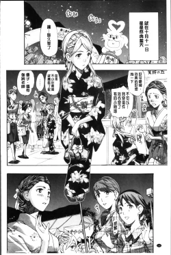 Page 166 of Seifuku Otome Sou
