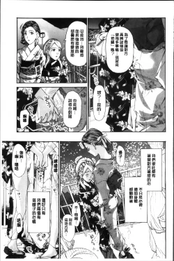 Page 167 of Seifuku Otome Sou