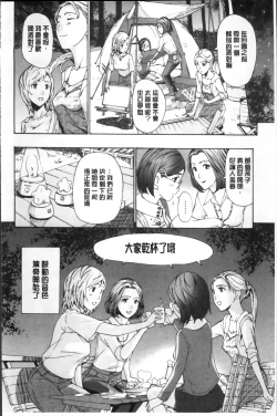 Page 176 of Seifuku Otome Sou