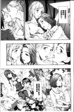 Page 177 of Seifuku Otome Sou