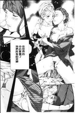 Page 180 of Seifuku Otome Sou