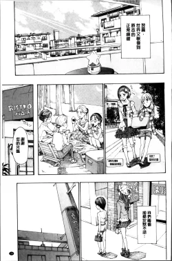 Page 193 of Seifuku Otome Sou