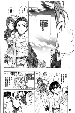 Page 194 of Seifuku Otome Sou