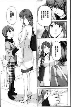 Page 23 of Seifuku Otome Sou