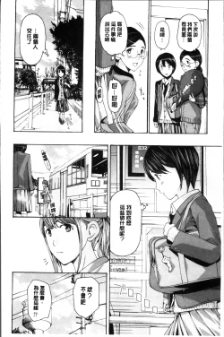 Page 28 of Seifuku Otome Sou