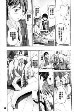 Page 29 of Seifuku Otome Sou