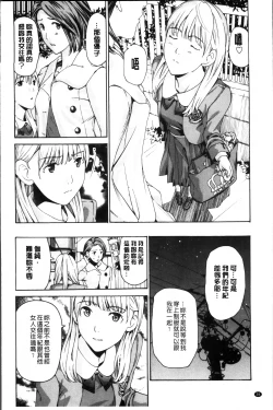 Page 42 of Seifuku Otome Sou