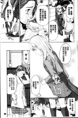 Page 43 of Seifuku Otome Sou
