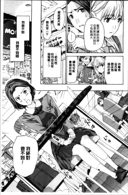 Page 45 of Seifuku Otome Sou