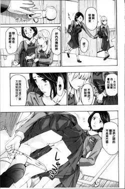 Page 47 of Seifuku Otome Sou