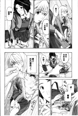 Page 48 of Seifuku Otome Sou